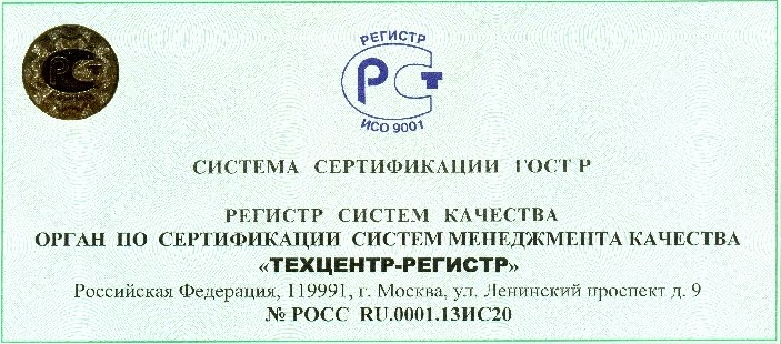 «Центр по сертификации «РЕСПЕКТ» успешно прошел аттестацию на соответствие требованиям ГОСТ Р ИСО 9001 - 2008 (ISO 9001:2008) и получил сертификат соответствия, регистрационный номер РОСС RU.ИС20.К00522.