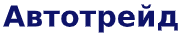 Логотип ООО "Автотрейд"